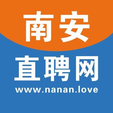 南安直聘網(wǎng)