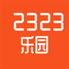 2323乐园