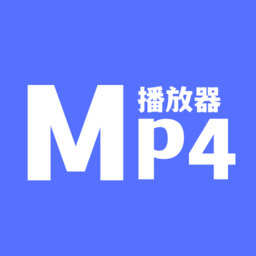 mp4播放器精靈