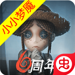 第五人格蟲蟲助手版