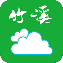 云上竹溪(同城资讯)