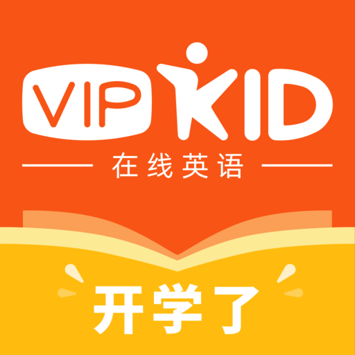 vipkid在線青少兒英語
