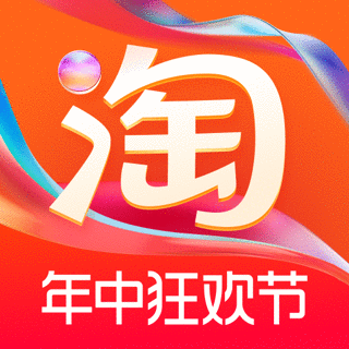 手機淘寶極速版app