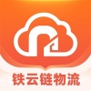 铁云链物流