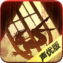 隱秘的原罪1香榭莊園事件手游