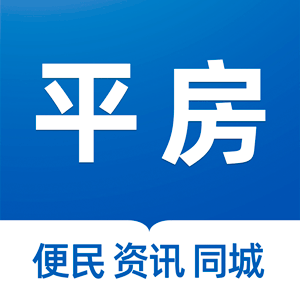 平房大小事免費版