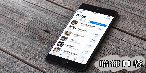 暗部口袋最新版下載-暗部口袋軟件庫(kù)版本合集