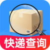 全網(wǎng)快遞查詢最新版