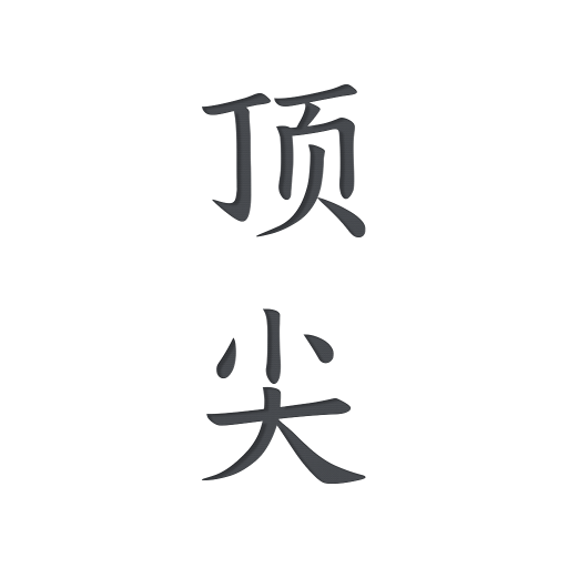 頂尖文案網(wǎng)