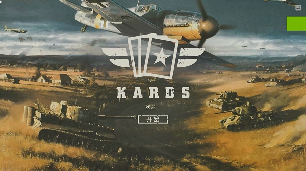 Kards手游版下載-Kards版本大全