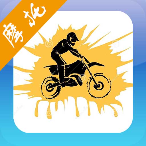 摩托車駕照考試題庫app