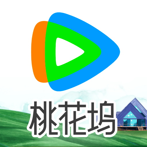 腾讯视频播放器手机版