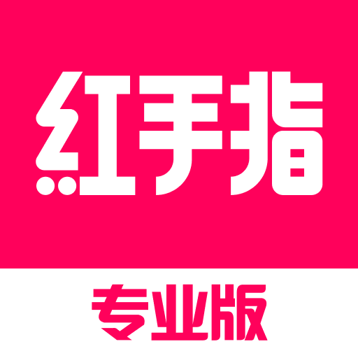紅手指云手機(jī)專業(yè)版app