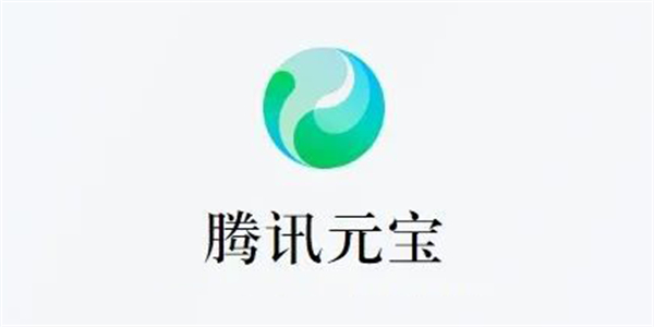 騰訊元寶下載-騰訊元寶AI軟件版本大全