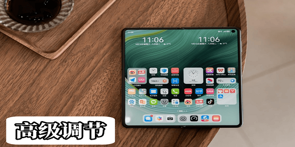 高級(jí)調(diào)節(jié)全局120hz最新版本下載-高級(jí)調(diào)節(jié)app版本大全