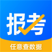 報(bào)考大學(xué)助手官方版