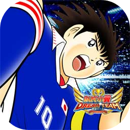 隊長小翼最強十一人最新版