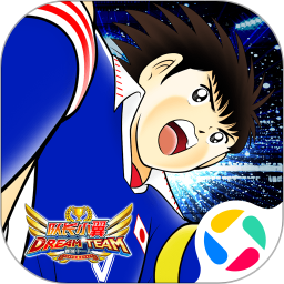 隊(duì)長小翼最強(qiáng)十一人微信qq登錄版