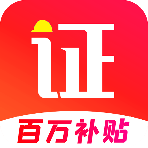 考證寶典免費版