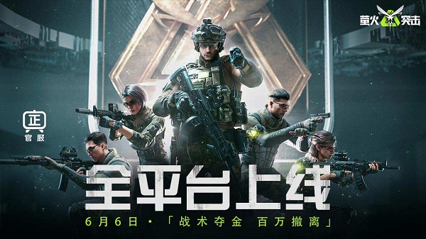 螢火突擊國(guó)服