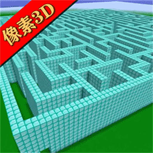 魔性迷宮探險(xiǎn)