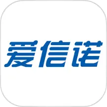 愛信諾app