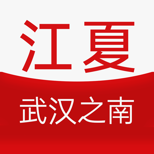 江夏生活網(wǎng)app
