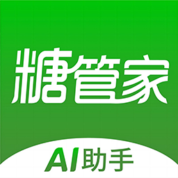 華益糖管家個(gè)人版