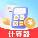 超级多多计算器