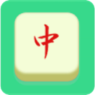 麻將也要消消樂