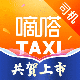 嘀嗒出行司機版app