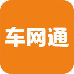 車網(wǎng)通app