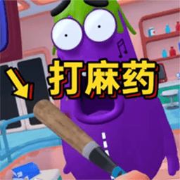 全民水果大作戰(zhàn)