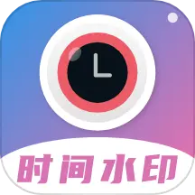 今日水印相機(時間相機水印)
