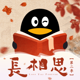 qq阅读小说app