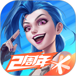 騰訊英雄聯(lián)盟手游