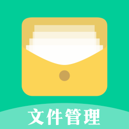 文件管理專家app