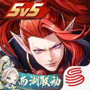 網(wǎng)易決戰(zhàn)平安京蘋果版