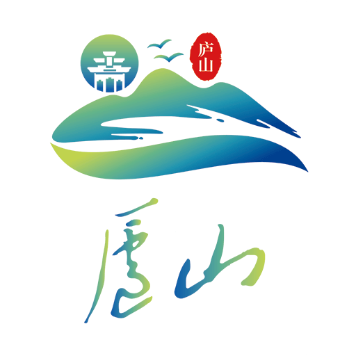 大美廬山官方版