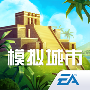 模擬城市我是市長ios中文