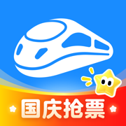 智行火車票12306搶票