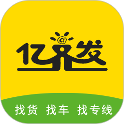 億齊發(fā)物流信息平臺