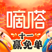 嘀嗒拼車iPhone版