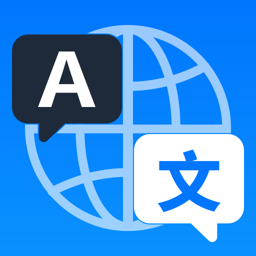 全能翻譯寶最新版