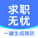 求職無憂