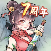 暴走英雄壇蘋果手機(jī)版