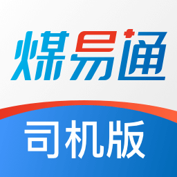 煤易通司機(jī)版