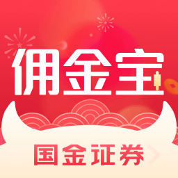 國金傭金寶手機(jī)客戶端