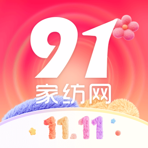 91家紡網(wǎng)銷供貨平臺(tái)
