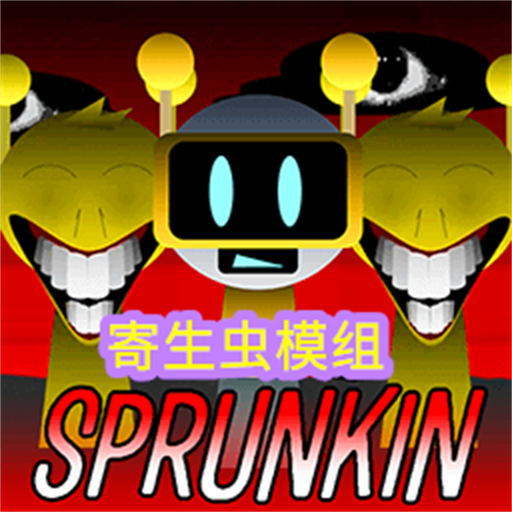 节奏盒子寄生模组